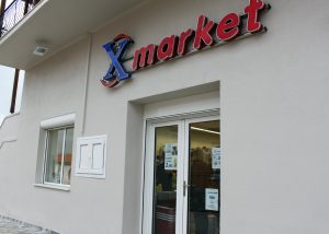 Χατζηγεωργιάδης