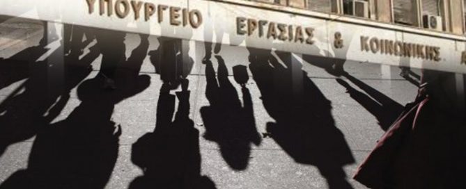 νόμος μείωση εισφορών εργασίας