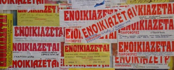 Ηλεκτρονικά