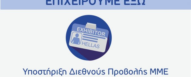 μεταποιητικές
