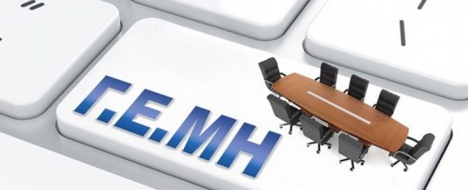 Τα νέα μητρώα και οι αλλαγές στο ΓΕΜΗ ΓΕΜΗ: Αναβάλλεται η εγγραφή φυσικών προσώπων Μητρώο