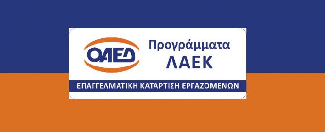 ΛΑΕΚ