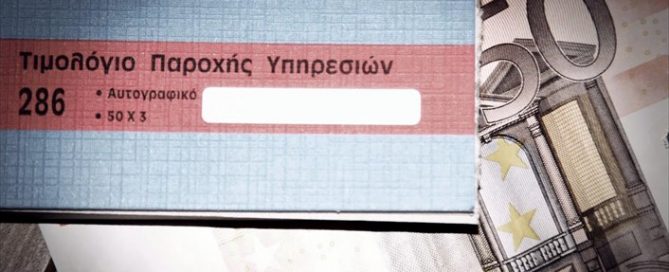 μπλοκάκι