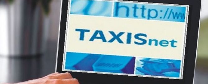 Τα 10 «βήματα» για υπολογισμό του εισοδήματος