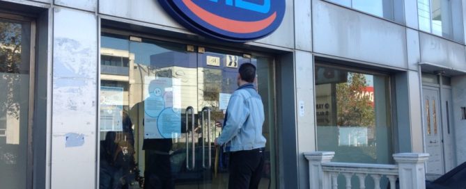 ξεκινούν οι αιτήσεις