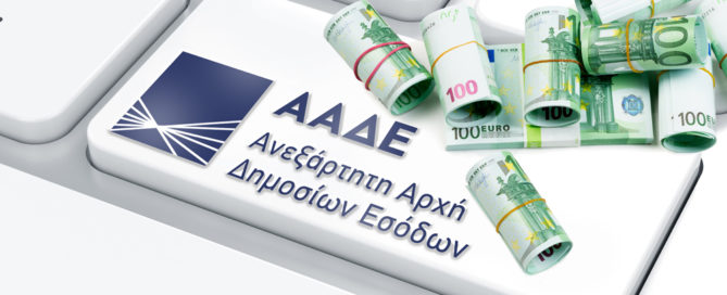 Ρύθμιση χρεών