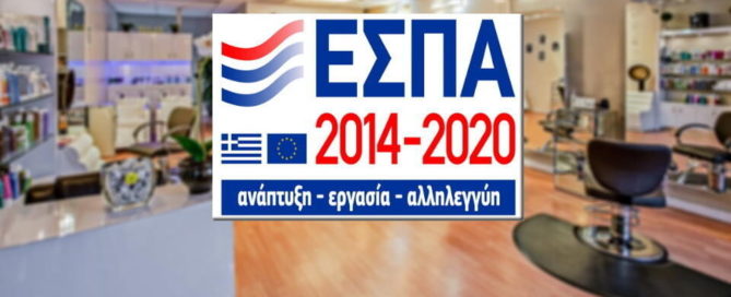 studio αισθητικής