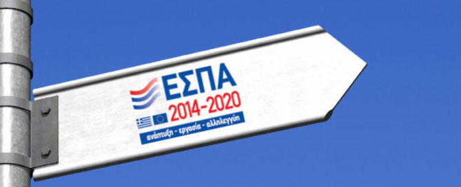 εμπόριο Επιχειρούμε Έξω