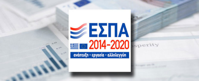 Ερευνώ – Καινοτομώ 2021-2027 Επιχειρήσεις