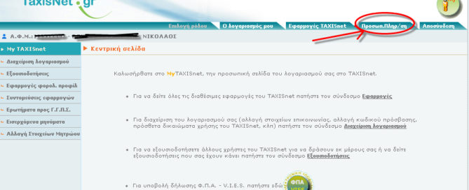 myTAXISnet