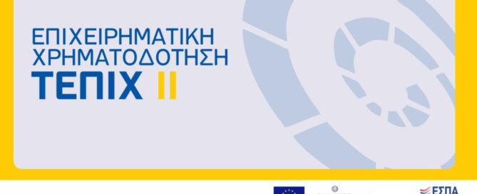 ΤΕΠΙΧ