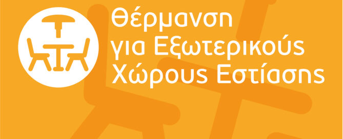 Παράταση