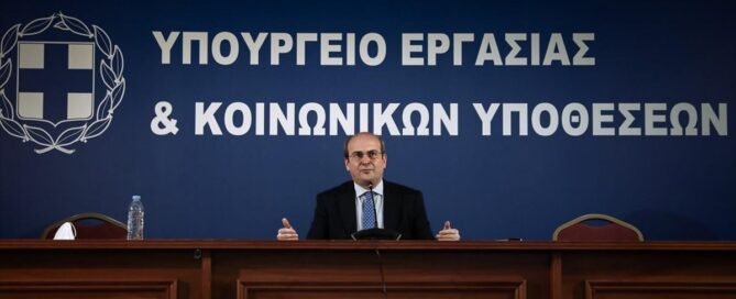 Ψηφιακή Κάρτα Εργασίας ασφαλιστικές εισφορές