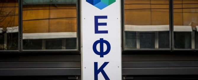 ψηφιοποίηση ΕΦΚΑ χρέη 10ετίας ΕΦΚΑ Πλασματικά έτη ασφάλισης
