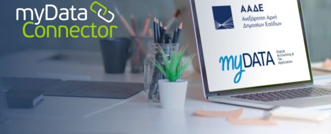 Τέλος οι συγκεντρωτικές πελατών-προμηθευτών myDATA: Έξι νέες προσθήκες αναβαθμίζουν το timologio