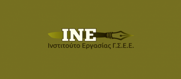 ΙΝΕ ΓΣΕΕ - Ετήσια Έκθεση του 2022