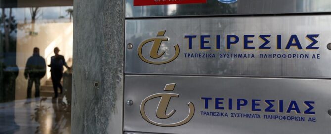 Νέος «Τειρεσίας»