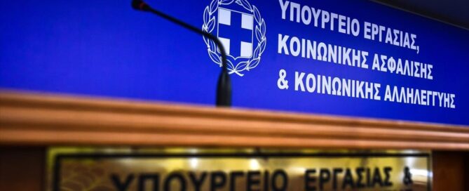 Ασφαλιστικό