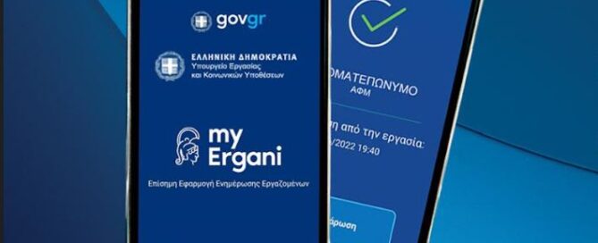 Ψηφιακή κάρτα εργασίας