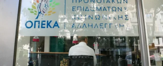 Επίδομα παιδιού