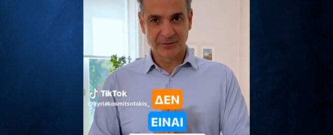 mitsotakis