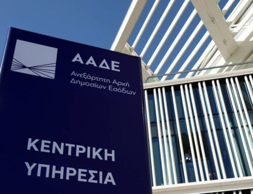 Μηδενική ή μειωμένη παρακράτηση για αποδεικτικό ενημερότητας σε αλληλεγγύως ευθυνόμενα πρόσωπα