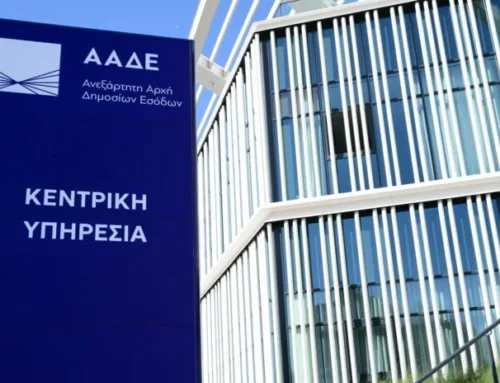 ΑΑΔΕ: Διακοπή δραστηριότητας με ένα κλικ