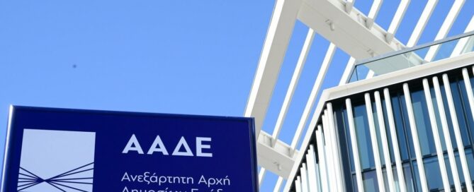 aade_eurokinissi