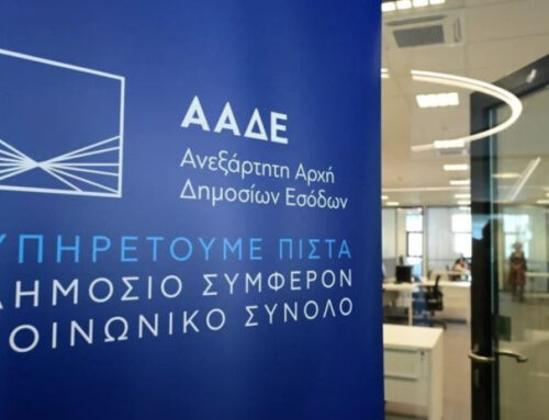 Νέα έκδοση myDATA της ΑΑΔΕ – Δεν θα υποβάλλονται στοιχεία τιμολογίων την Πέμπτη