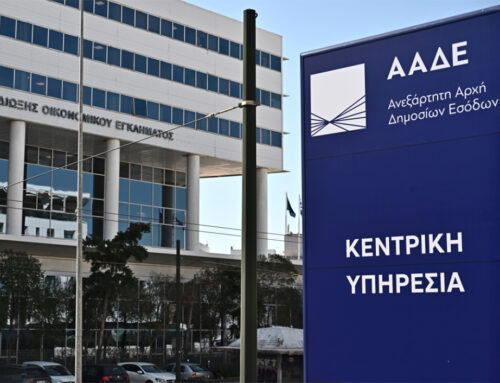 Οδηγός της ΑΑΔΕ για τους Έλληνες του εξωτερικού για ΑΦΜ, δηλώσεις, περιουσία και εισοδήματα στην Ελλάδα