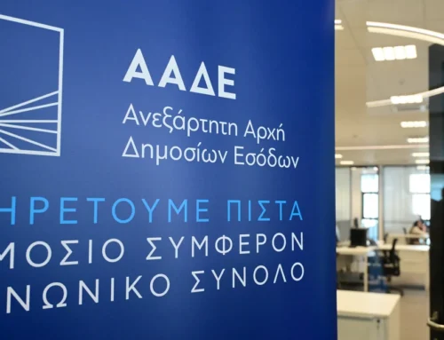 ΑΑΔΕ: Η επικαιροποίηση των ΚΑΔ δεν επηρεάζει την υποβολή των φετινών φορολογικών δηλώσεων